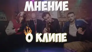 Мнение о клипе МС ХОВАНСКИЙ - Шепот стволов (Обзор)