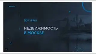 Новости холдинга Тайрус