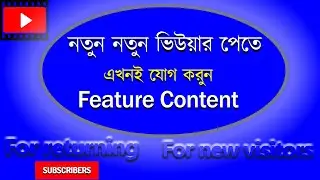 How to add feature content for new visitors 2020## setup feature content on youtube