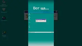 Инет в 90-х
