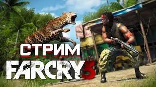 Стрим по Far Cry 3 - |#1| - Прилетели на остров повеселиться, но он оказался с сюрпризом:3