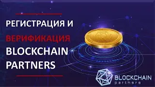 КАК ПРАВИЛЬНО ПРОЙТИ РЕГИСТРАЦИЮ И ВЕРИФИКАЦИЮ В ВРР