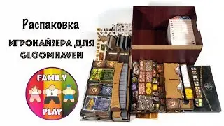 Игронайзер для Gloomhaven | Мрачная Гавань