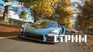 Forza Horizon 4 -  Сезоны. #49