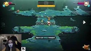 Cat Quest II Котопёс?))