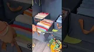 Шикарные органайзера для хранения вещей. Сохрани и подпишись! #товарыдлядома
