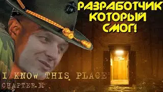Разработчик, который СМОГ! Майор ЗАП / I know this place CHAPTER II