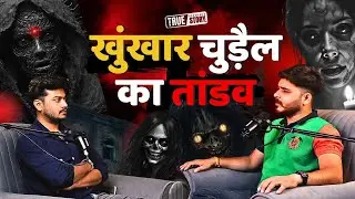 एक स्टूडेंट से प्यार करती थी चुड़ैल | Horror Story