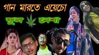 The Bong Guy & CarryMinaty Reacts On Rani Rashmoni(Ditipriya) Song কলঙ্কিনী রাধা|Vabna 108|