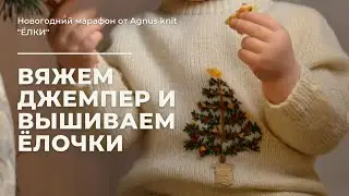 Вязание | процесс вышивки | Марафон 