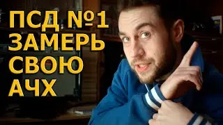 Первая Студия на Деревне, Серия 1 | Чем Измерить АЧХ | Наглядная Акустика | KNOW?SHOW! №27