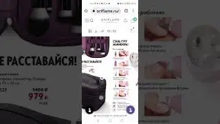Что заказать по каталогу Орифлэйм номер 1  - 2023 год