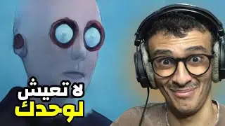 لا تعيش لوحدك!!