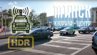 🚥 Knorina - Independence Avenue - Center