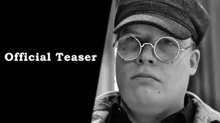 Markon Tarina | Official Teaser