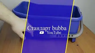 ВІДРО ПЛИТОЧНИКА KUBALA + терки для змивання та фугування