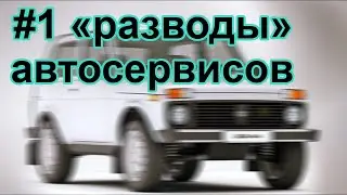 #1 Авторазводы