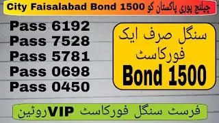 Prize Bond 1500 Fast Single Forcast Routine Formula Date 15-11-2021+