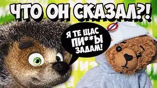 ЁЖИК МАТЕРШИННИК ВЫЗОВ ДУХА