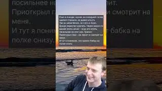 В поезде #мем #ржака #угар #приколы #жиза #смешно