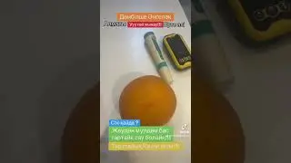 Дәмбілше тексеру