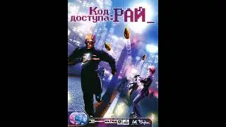 Paradise Cracked OST - Title 3