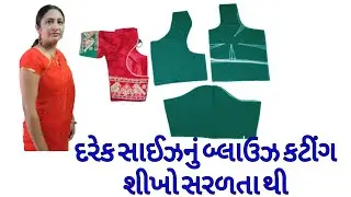 Blouse Nu Cutting Kevi rit Karay | 4 Tucks Blouse Cutting | Belt Blouse Cutting karvani Rit