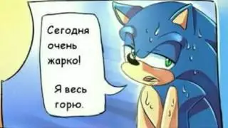 Пора готовиться к ЛЕТУ!!! 😆 SonAmy