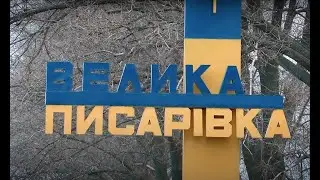 Історії періферії. Пілот циклу розслідуваннь.