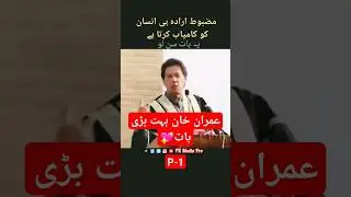 Imran Khan Buht Bara Message For Public #viral #shorts #imrankhan