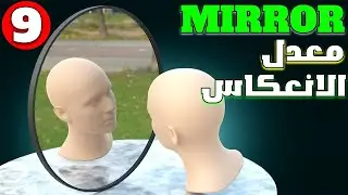 Mirror Modifier in blender - Modifiers Tutorial Part 9