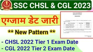 SSC CHSL Tier 1 and CGL Tier 2 Exam Date Out 2023 | SSC CHSL 2023 Admit Card