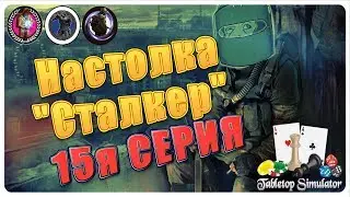 Критическое ранение  | Настолка