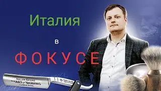 Focus Slim Al Итальянский взгляд на инструмент.