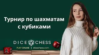Играем в Dice Chess (шахматы с кубиками)