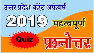 Important Question For All Up Exams || Study Hub