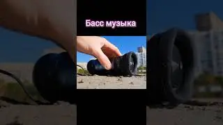 Басс музыка/ bass music 