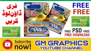 how to make and download ھائے کربلاcdr file free download