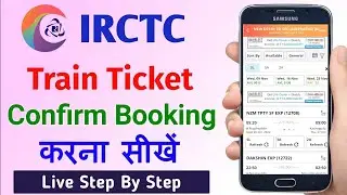 IRCTC se ticket kaise book kare | how to book train ticket in irctc | Railway ticket booking online