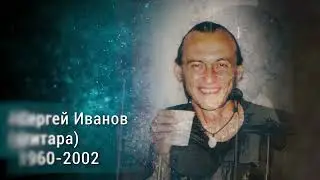 В память о музыкантах Новокузнецка. Фильм