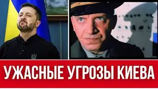 НОВЫЕ УГРОЗЫ КИЕВА // СТУДЕНТОВ ОТПРАВЯТ В ВСУ // РЬЯНЫЕ ПАТРИОТЫ И ИХ ЗАЯВЛЕНИЯ