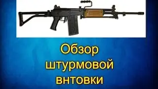 Warface | Обзор штурмовой - винтовки | Galil AR