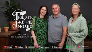 Rosas Del Corazón — звезда рождается через четыре года | Тыкать уж не модно #122