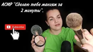 ASMR 
