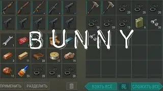 Рейд базы bunny / ldoe / Last Day on Earth : Survival