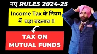 STCG TAX ON MUTUAL FUNDS 2024-25 NEW INCOME TAX RULES  I CAPITAL GAINS TAX
