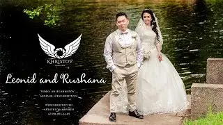 Леонид + Рушана