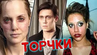 Подборка Жестких Фильмов Про наркотики и зависимость