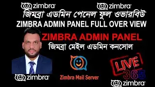 ZIMBRA ADMIN PANEL II ZIMBRA ADMIN CONSOLE FULL OVERVIEW