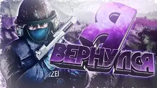 CS GO!Неужели я стал хорошо играть?!